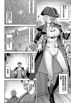 Page 3 of Diaz Teitoku no Junan - The suffering of the Admiral Diaz