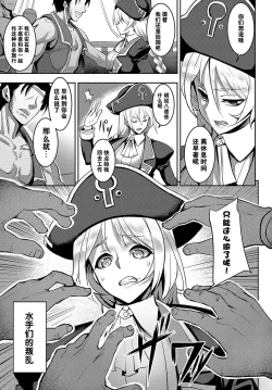 Page 4 of Diaz Teitoku no Junan - The suffering of the Admiral Diaz