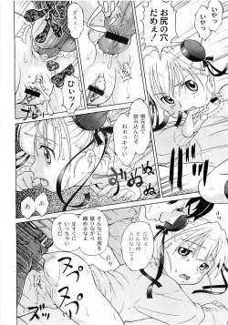 Page 104 of COMIC PLUM Vol.02