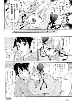 Page 106 of COMIC PLUM Vol.02