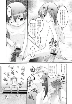 Page 118 of COMIC PLUM Vol.02