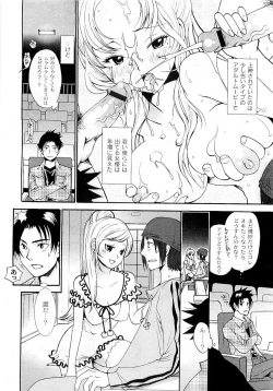 Page 124 of COMIC PLUM Vol.02