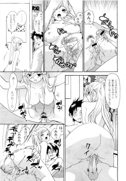 Page 131 of COMIC PLUM Vol.02