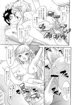 Page 135 of COMIC PLUM Vol.02