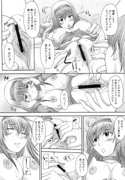 Page 148 of COMIC PLUM Vol.02