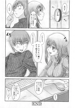 Page 156 of COMIC PLUM Vol.02