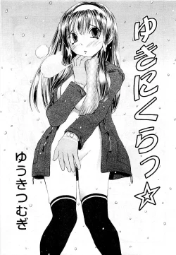 Page 157 of COMIC PLUM Vol.02