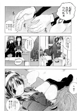 Page 164 of COMIC PLUM Vol.02