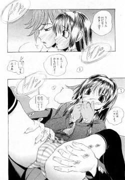 Page 166 of COMIC PLUM Vol.02