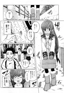 Page 178 of COMIC PLUM Vol.02