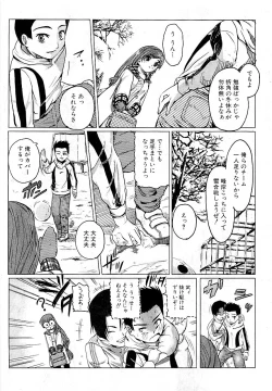 Page 179 of COMIC PLUM Vol.02