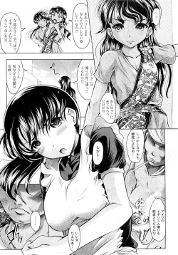 Page 21 of COMIC PLUM Vol.02