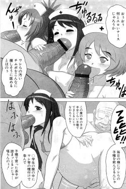 Page 227 of COMIC PLUM Vol.02