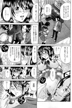 Page 235 of COMIC PLUM Vol.02