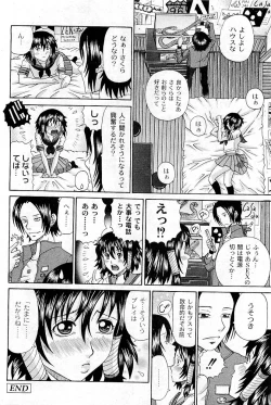 Page 248 of COMIC PLUM Vol.02