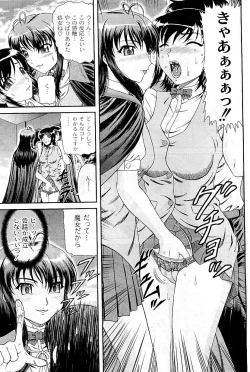 Page 273 of COMIC PLUM Vol.02