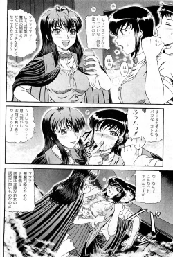 Page 274 of COMIC PLUM Vol.02