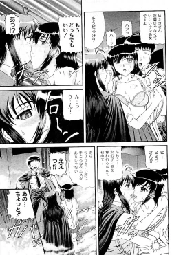 Page 275 of COMIC PLUM Vol.02