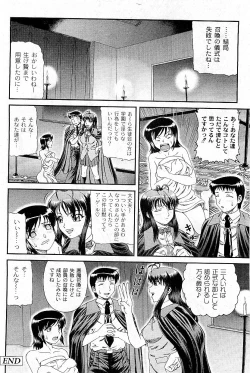 Page 284 of COMIC PLUM Vol.02