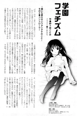 Page 288 of COMIC PLUM Vol.02