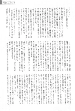 Page 289 of COMIC PLUM Vol.02