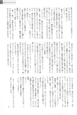 Page 291 of COMIC PLUM Vol.02