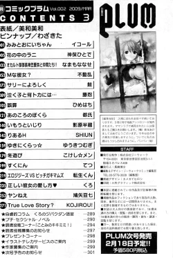 Page 300 of COMIC PLUM Vol.02