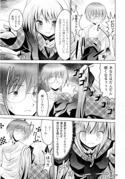 Page 37 of COMIC PLUM Vol.02