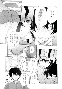 Page 61 of COMIC PLUM Vol.02