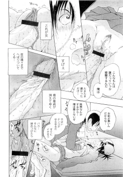 Page 68 of COMIC PLUM Vol.02