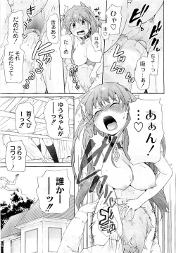 Page 79 of COMIC PLUM Vol.02