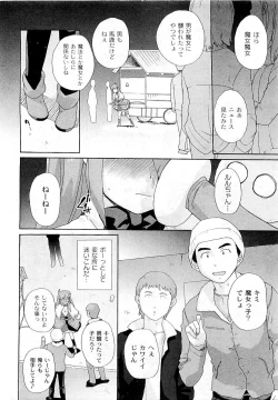 Page 82 of COMIC PLUM Vol.02