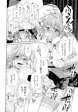 Page 88 of COMIC PLUM Vol.02