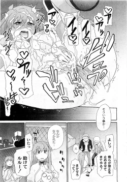 Page 89 of COMIC PLUM Vol.02