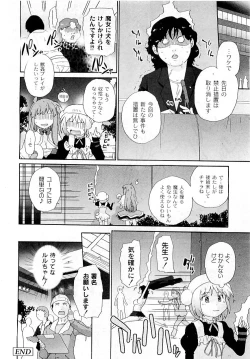 Page 90 of COMIC PLUM Vol.02