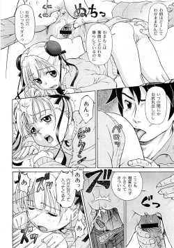 Page 98 of COMIC PLUM Vol.02