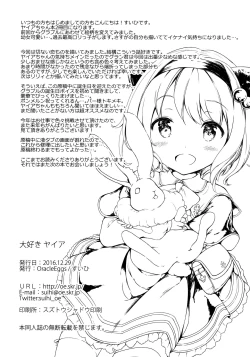 Page 19 of Daisuki Yaia