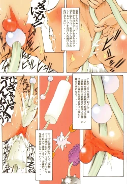 Page 11 of St. Margareta Gakuen Manyuu Inran Daraku Hen