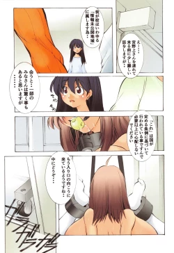 Page 121 of St. Margareta Gakuen Inkaku Gekitsuu Jigoku Hen