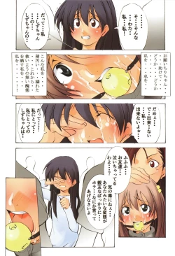 Page 129 of St. Margareta Gakuen Inkaku Gekitsuu Jigoku Hen