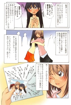 Page 89 of St. Margareta Gakuen Inkaku Gekitsuu Jigoku Hen