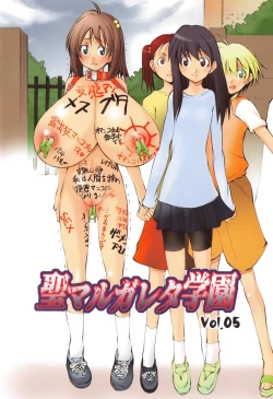 Page 97 of St. Margareta Gakuen Inkaku Gekitsuu Jigoku Hen