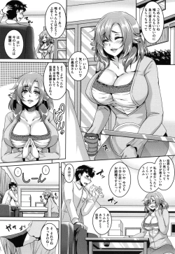Page 112 of Mesuiki
