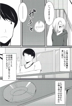 Page 17 of INFERIORITY