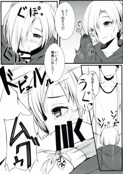 Page 4 of INFERIORITY