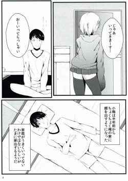 Page 6 of INFERIORITY