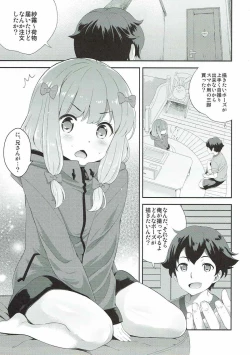 Page 2 of Onegai Eromanga Sensei