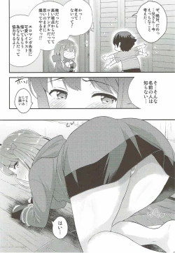 Page 3 of Onegai Eromanga Sensei