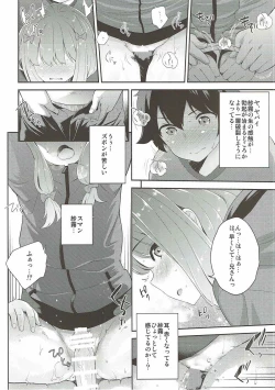 Page 7 of Onegai Eromanga Sensei