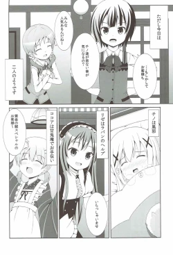 Page 3 of |Kichu] Gochuumon wa MayaMegu desu ka?
